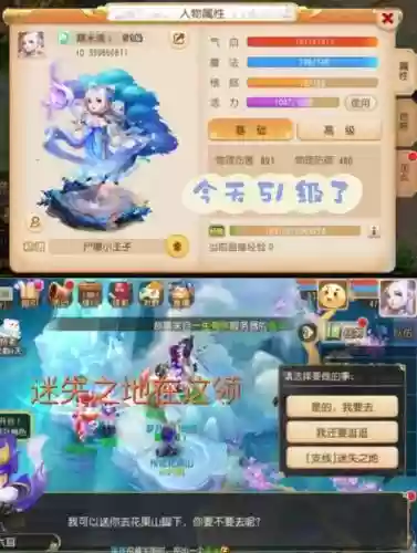 梦幻西游2转区社区怎么办插图