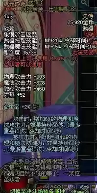 75史诗武器那个好插图