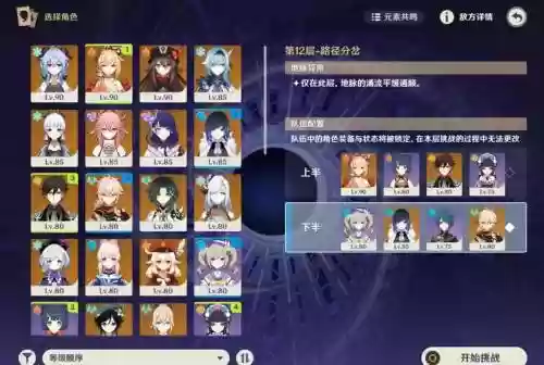 前期芭芭拉阵容插图