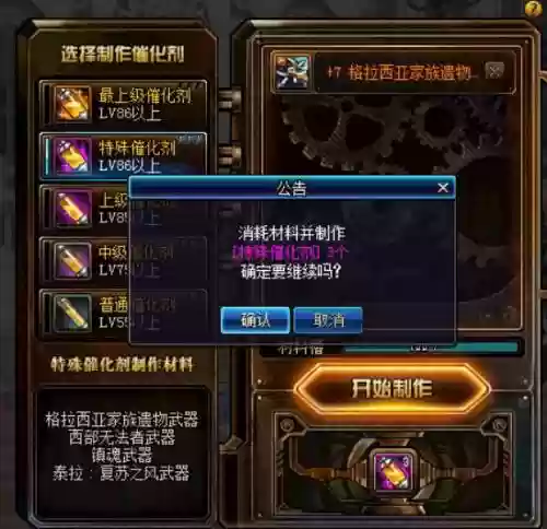 史诗制作器的催化剂武器在哪做插图