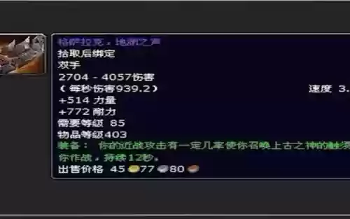 魔兽世界武器击打声效插图