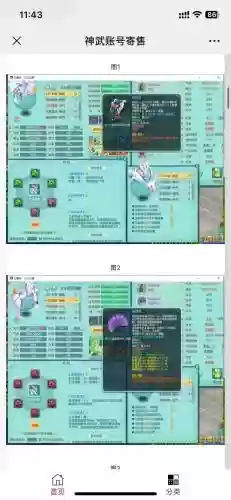 神武fc点什么技能插图1