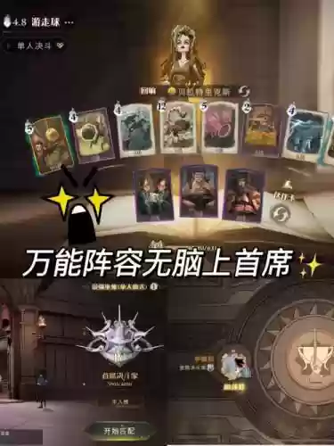 贝拉打球阵容插图