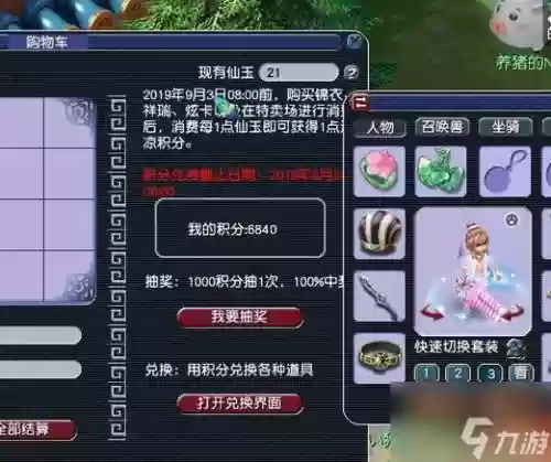 梦幻西游苦行仙玉怎么返还插图