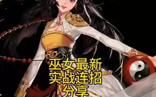 dnf巫女放技能的台词插图1