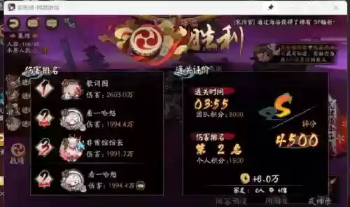yys双蛇阵容插图1