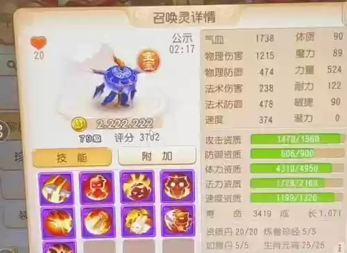 梦幻西游手游吸血鬼打掉必带技能