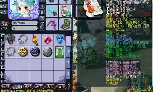 2018梦幻西游69盘丝秒插图