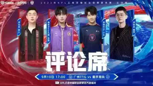 南京kpl阵容插图1