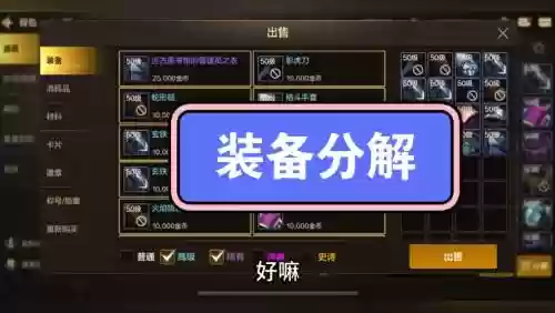 dnf分解装备90版本插图1