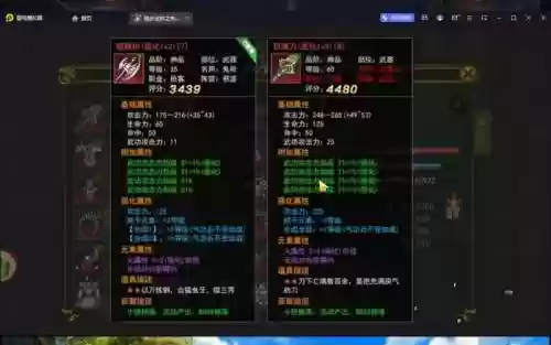 装备升阶石头插图1