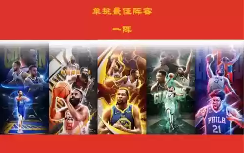 双人单挑阵容插图