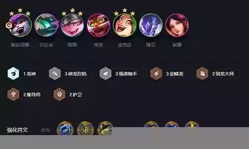 强袭炮手阵容搭配土龙插图