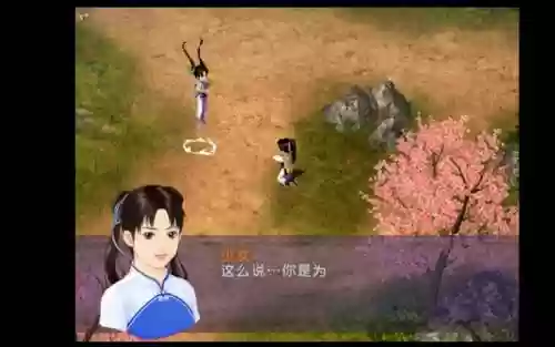 新仙剑奇侠传灵儿攻略插图