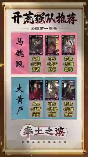 率土之滨鲁肃阵容插图1