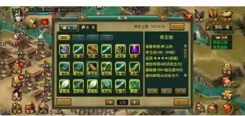三国武神装备属性好插图1