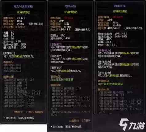 龙之谷龙器铭文攻略插图