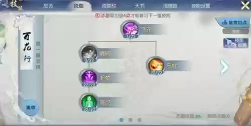 诛仙家族技能有福共享技能插图1