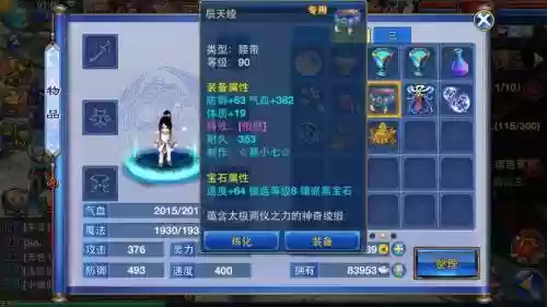 神武fc点什么技能插图