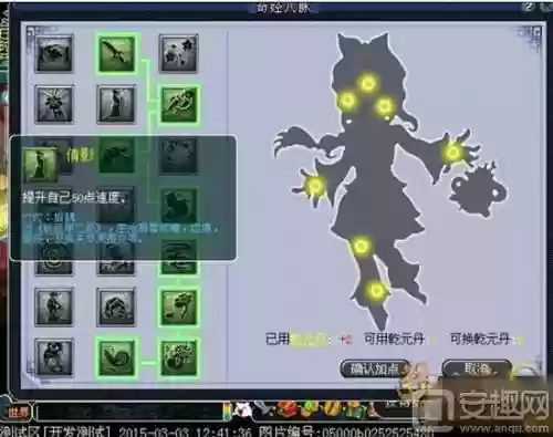 梦幻西游女儿经脉罗汉插图