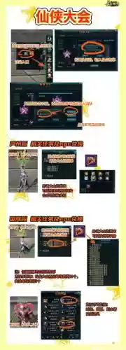 天命西游武器攻略插图1