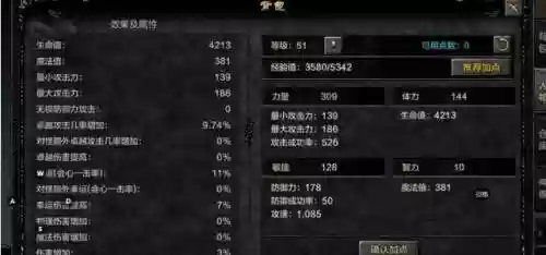 奇迹剑士奥义技能插图