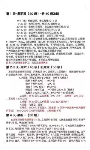 梦幻西游新手2017攻略插图1