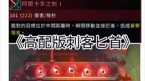 阿鲁卡多最强装备在哪插图