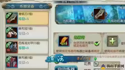 诛仙手游怎么换装备啊插图1