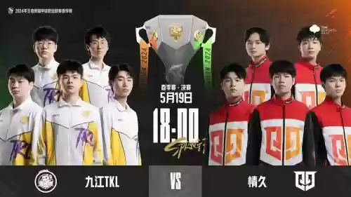 比赛阵容tkl插图