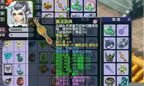 地府装备特技插图