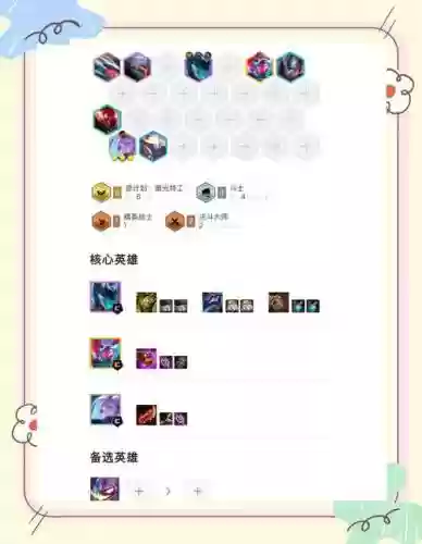 斗士阵容10.24插图