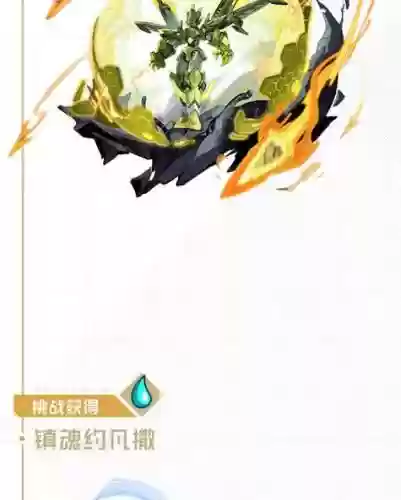 赛尔号4月25日攻略插图1