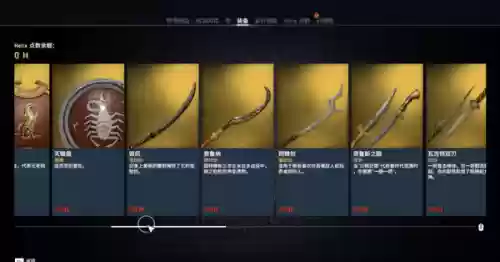刺客信条起源传奇武器购买插图1