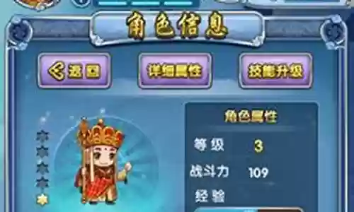 棋盘西游驱神阵容搭配推荐插图