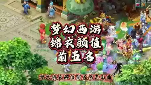 梦幻西游锦衣石器时代插图1
