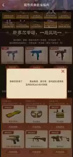 cf七月十号全新武器插图1
