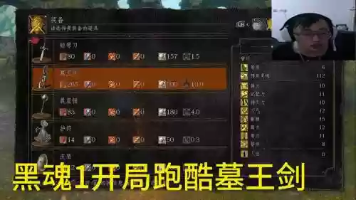 黑魂1多余的装备怎么处理插图1
