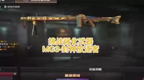 枪界武器强化插图