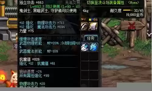 魔剑降临武器还用打属性吗吗插图