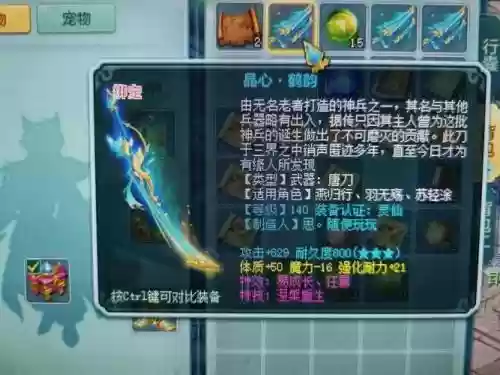 神武佛门60装备特技插图
