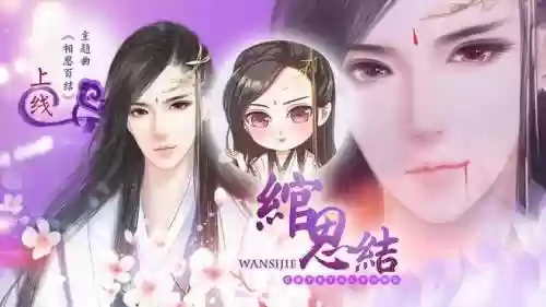 绾思结攻略五日养成插图
