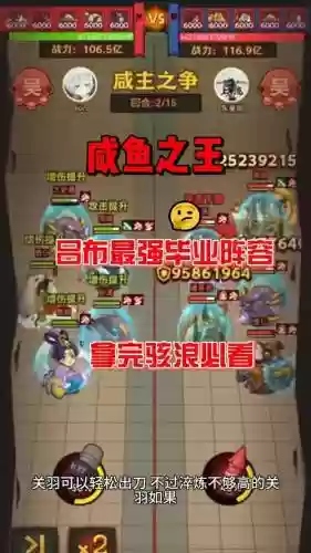 咸鱼骇浪阵容插图