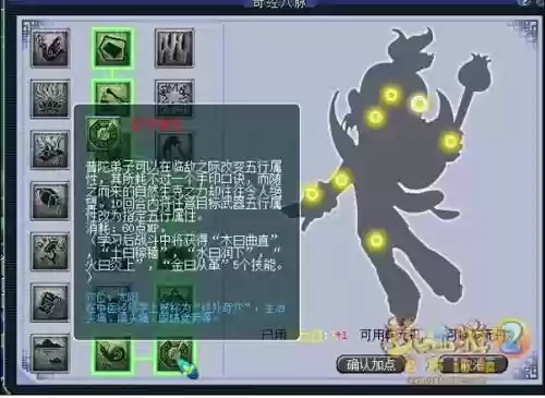 梦幻西游普陀山奇经八脉多秒插图1