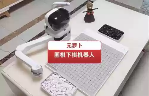 下棋装备插图