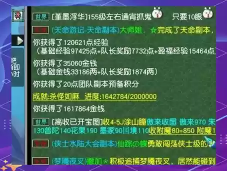 梦幻西游普通副本都爆什么插图1
