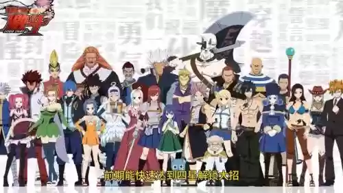 妖精的尾巴阵容搭配插图1