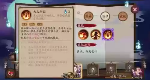 酒吞童子技能升哪个好插图