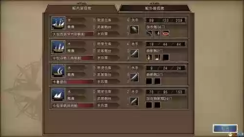 大航海4攻略杏太北海