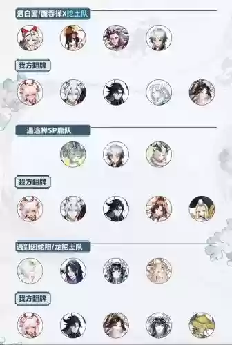 后手阵容2018_1插图